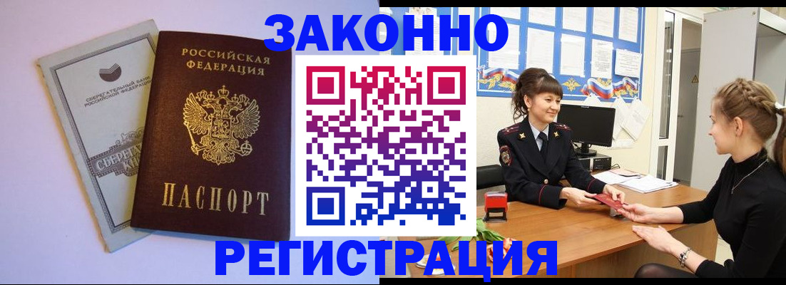 регистрация в Мантурово