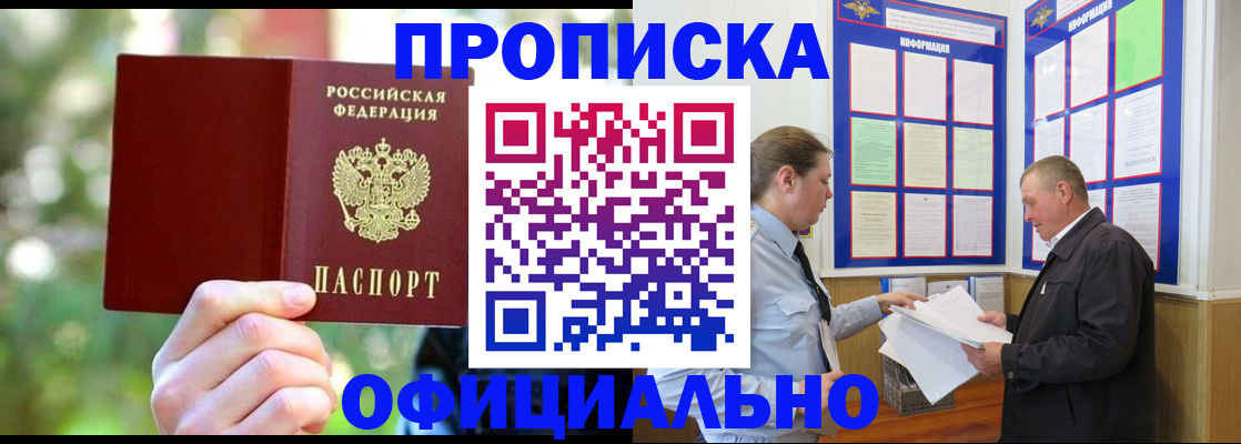 регистрация по месту пребывания для школы в Мантурово