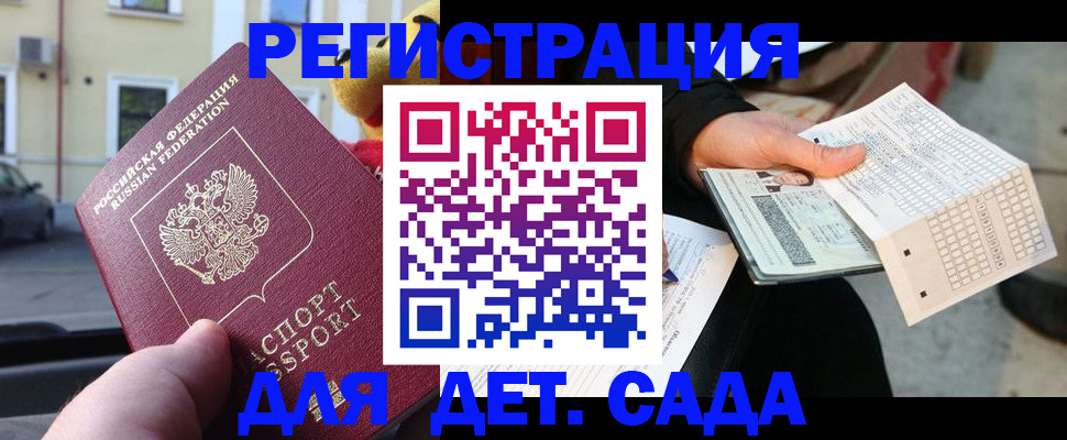 прописка иностранных граждан в Мантурово