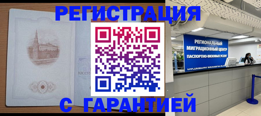 прописка иностранных граждан в Мантурово