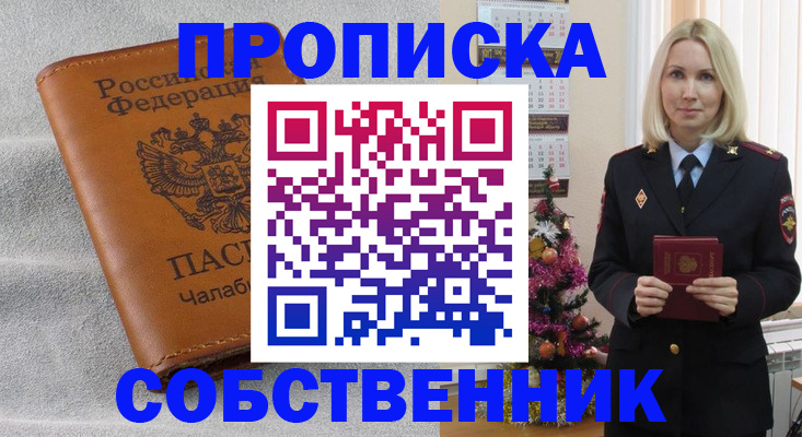 прописка иностранных граждан в Мантурово