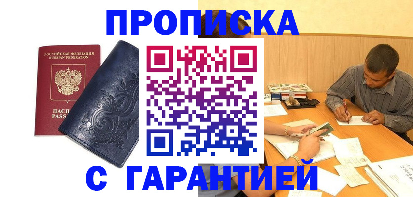 временная регистрация госуслуги в Мантурово