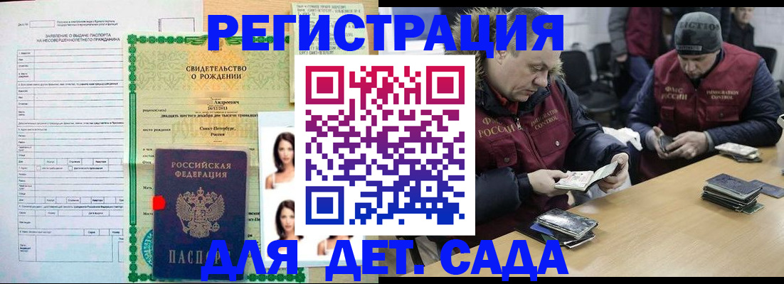прописка законно в Мантурово