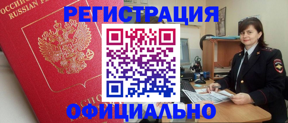 миграционный учет в Мантурово